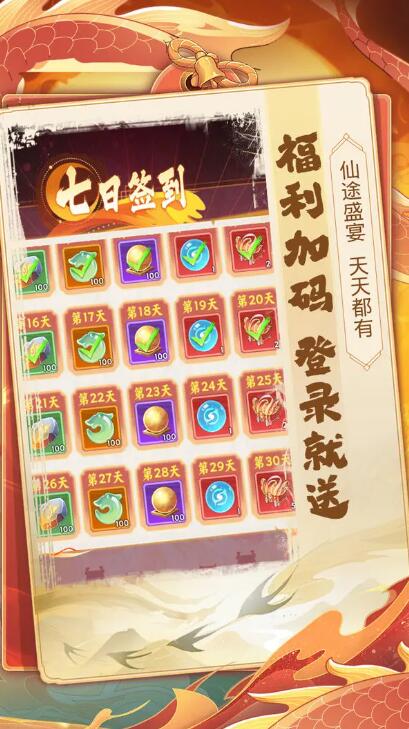 踢爆那西游截图4