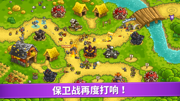 皇家守卫军截图2
