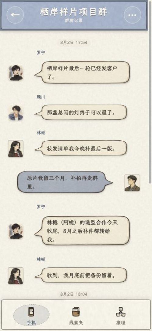 他出轨了吗截图1