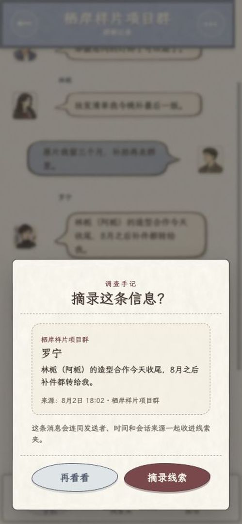他出轨了吗截图2