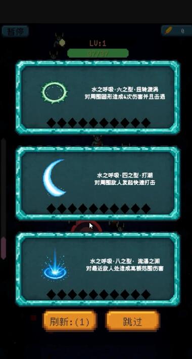 鬼杀试炼截图2