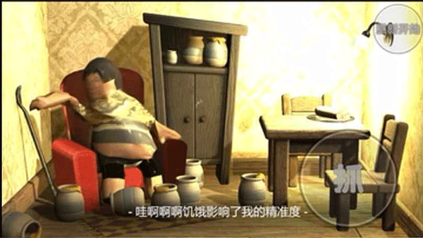 良子吃焖子截图4