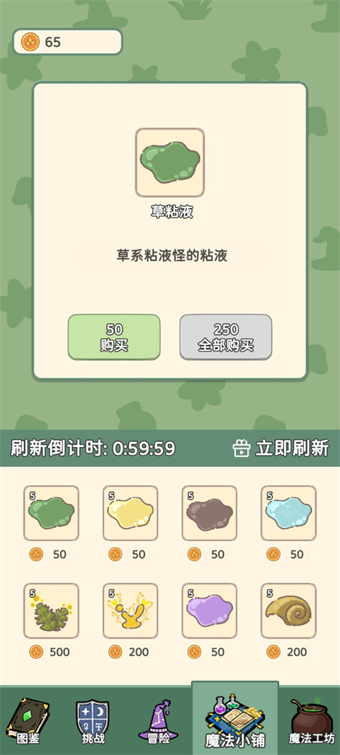 魔法花匠截图3