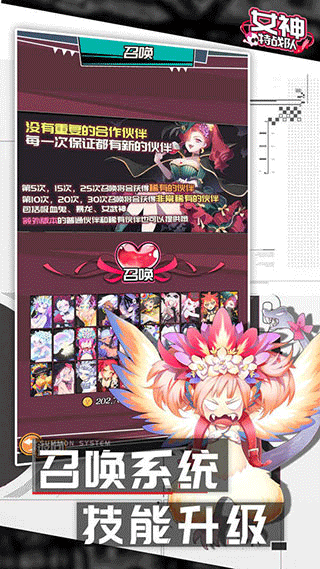 女神特战队截图2