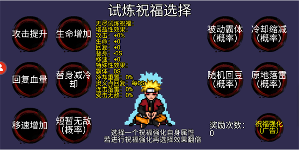 像素火影秽土柱间版截图5
