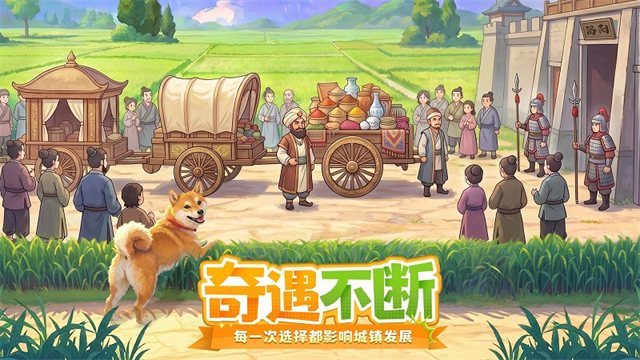 这城有良田无限资源版截图1