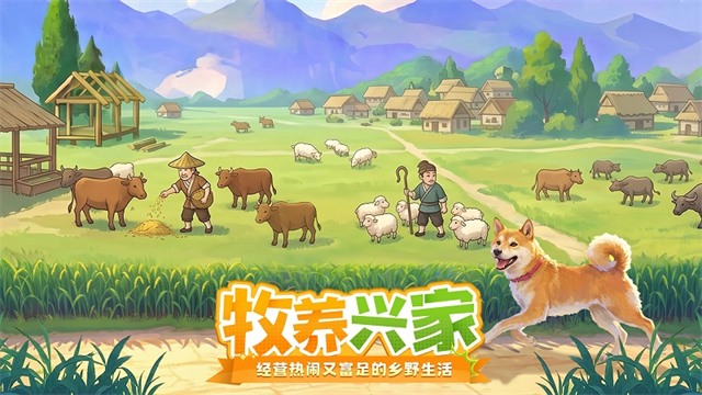 这城有良田无限资源版截图3
