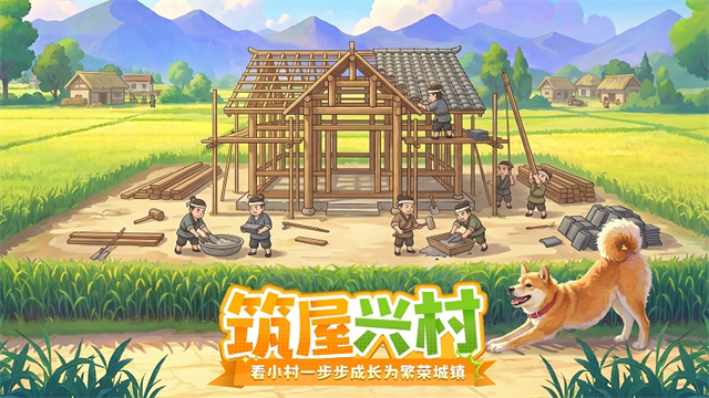 这城有良田无限资源版截图4