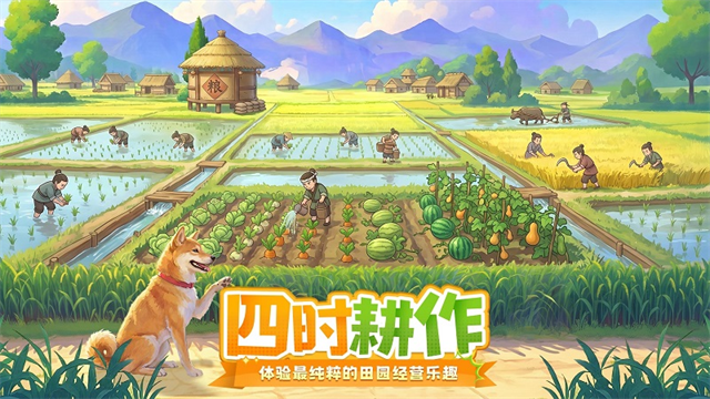 这城有良田无限资源版截图5
