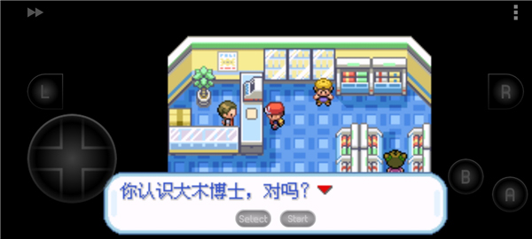 口袋妖怪叶绿截图4