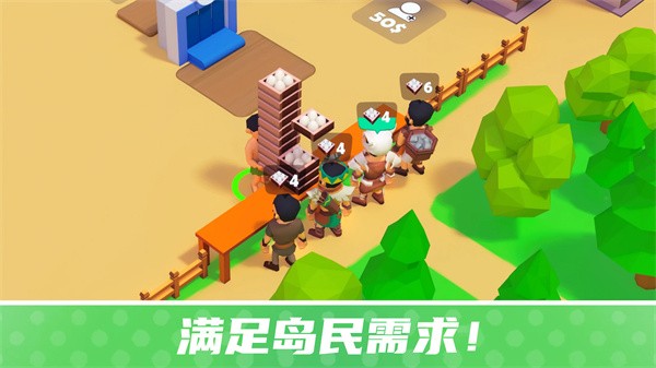幸存者群岛截图3