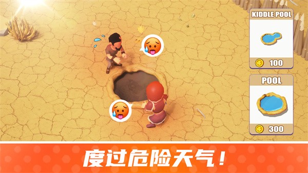 幸存者群岛截图4
