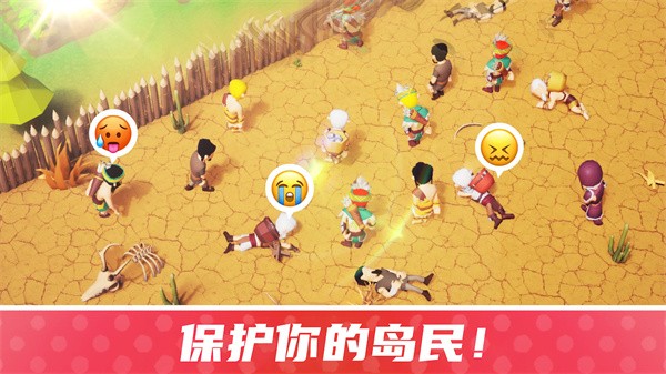 幸存者群岛截图5