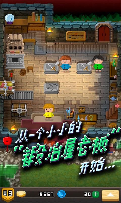 锻冶屋英雄谭经典版截图1