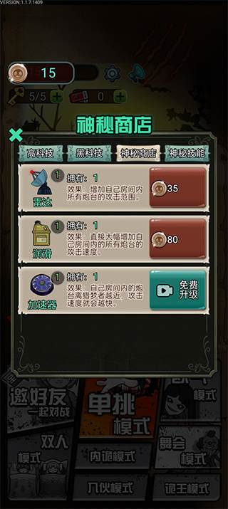 猎梦宿舍截图1