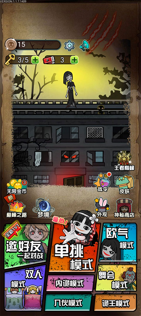 猎梦宿舍截图2