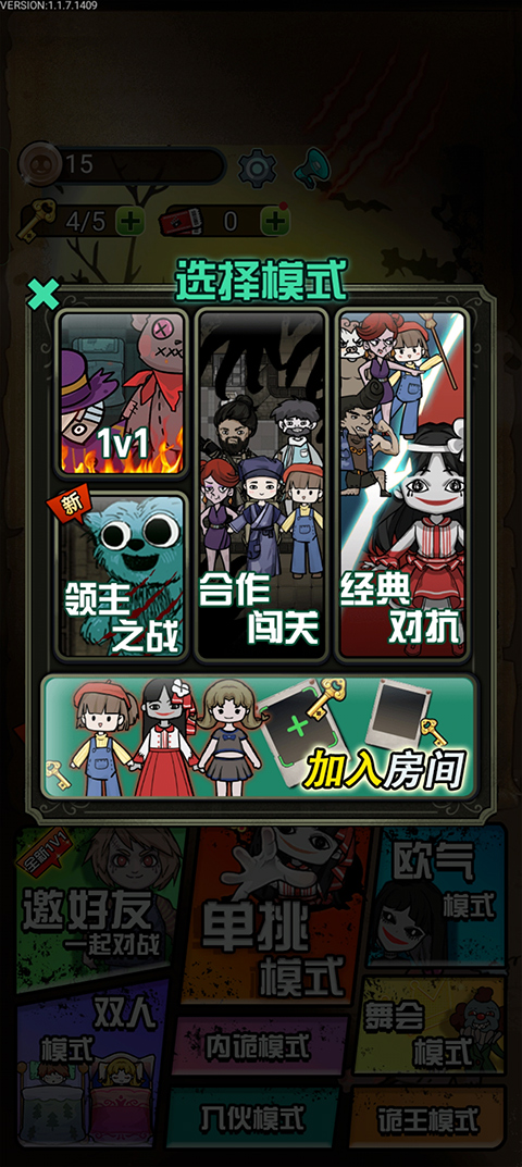 猎梦宿舍截图3