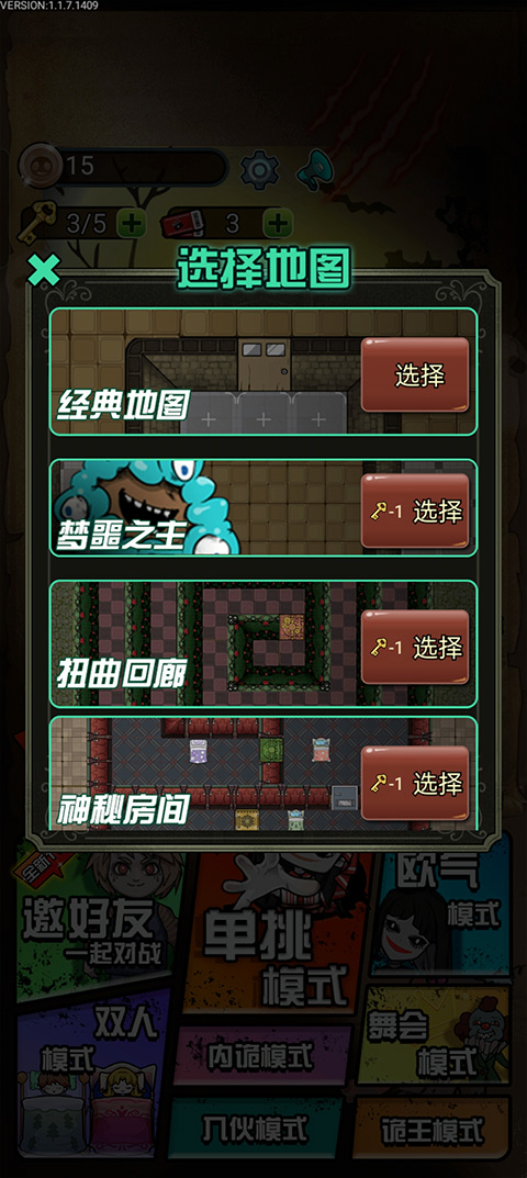 猎梦宿舍截图4