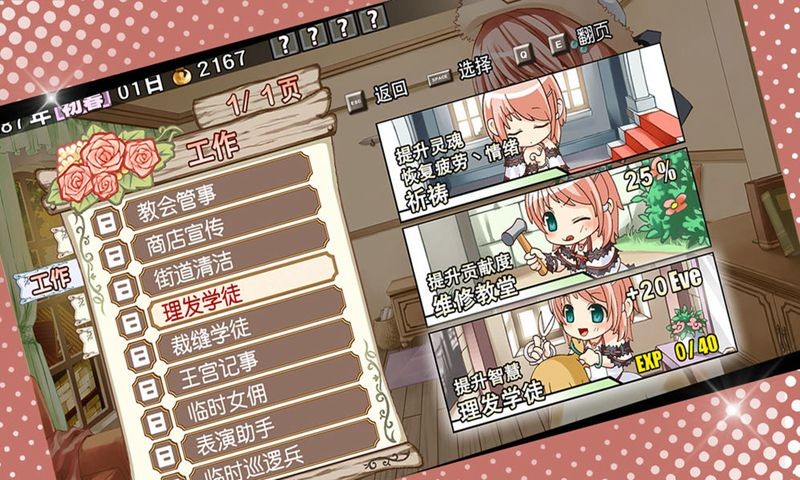 兰岛物语截图2