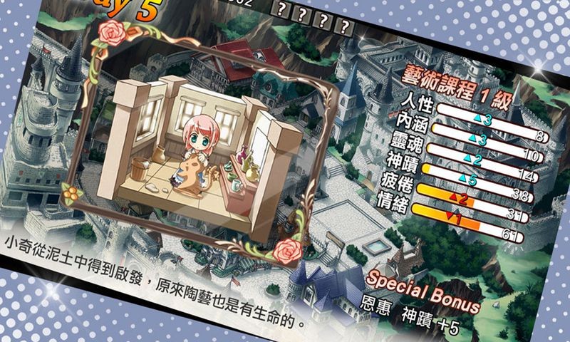 兰岛物语截图4