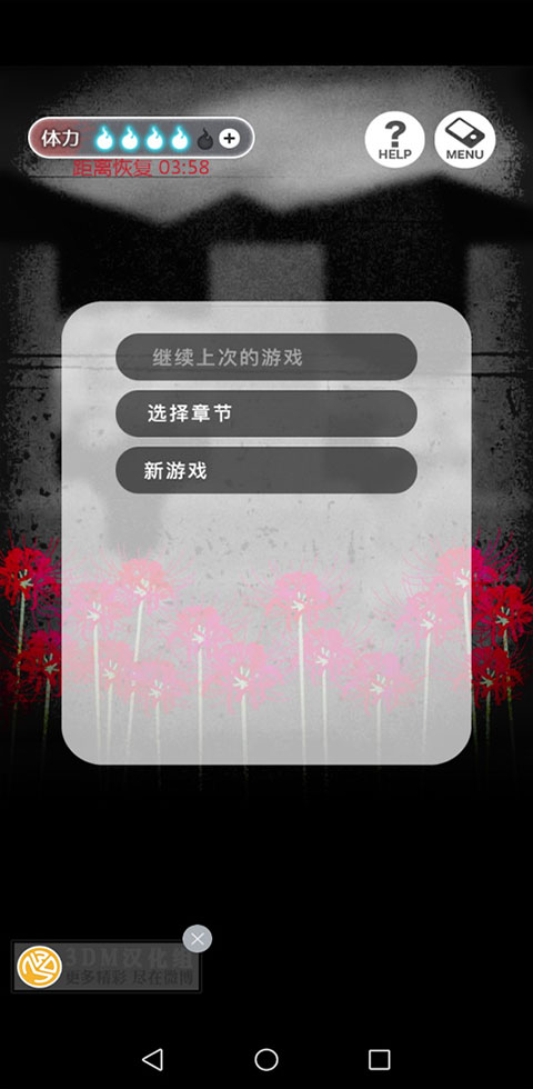 到我的女友安息为止截图1