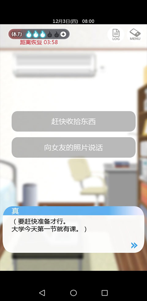 到我的女友安息为止截图3