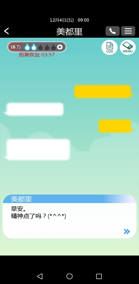 到我的女友安息为止截图4