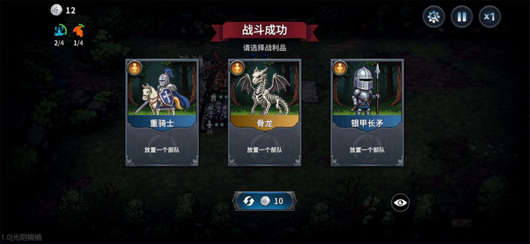 魔法佣兵团手游截图2
