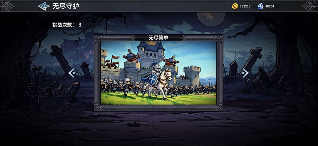 魔法佣兵团手游截图3