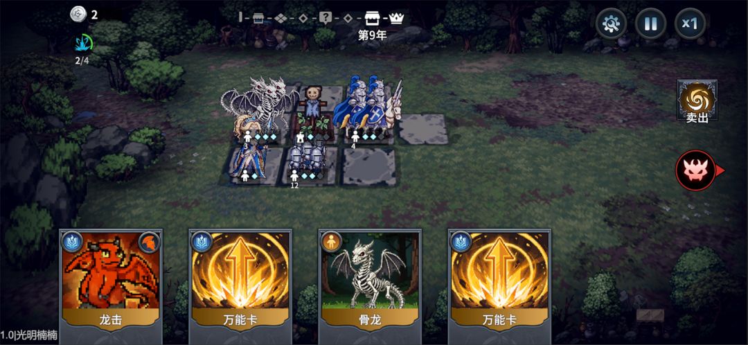 魔法佣兵团手游截图5