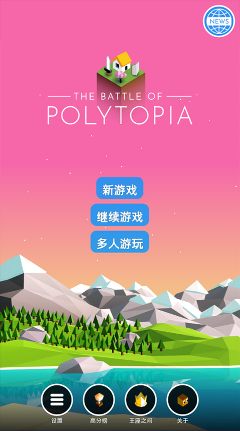 低模之战中文版截图2