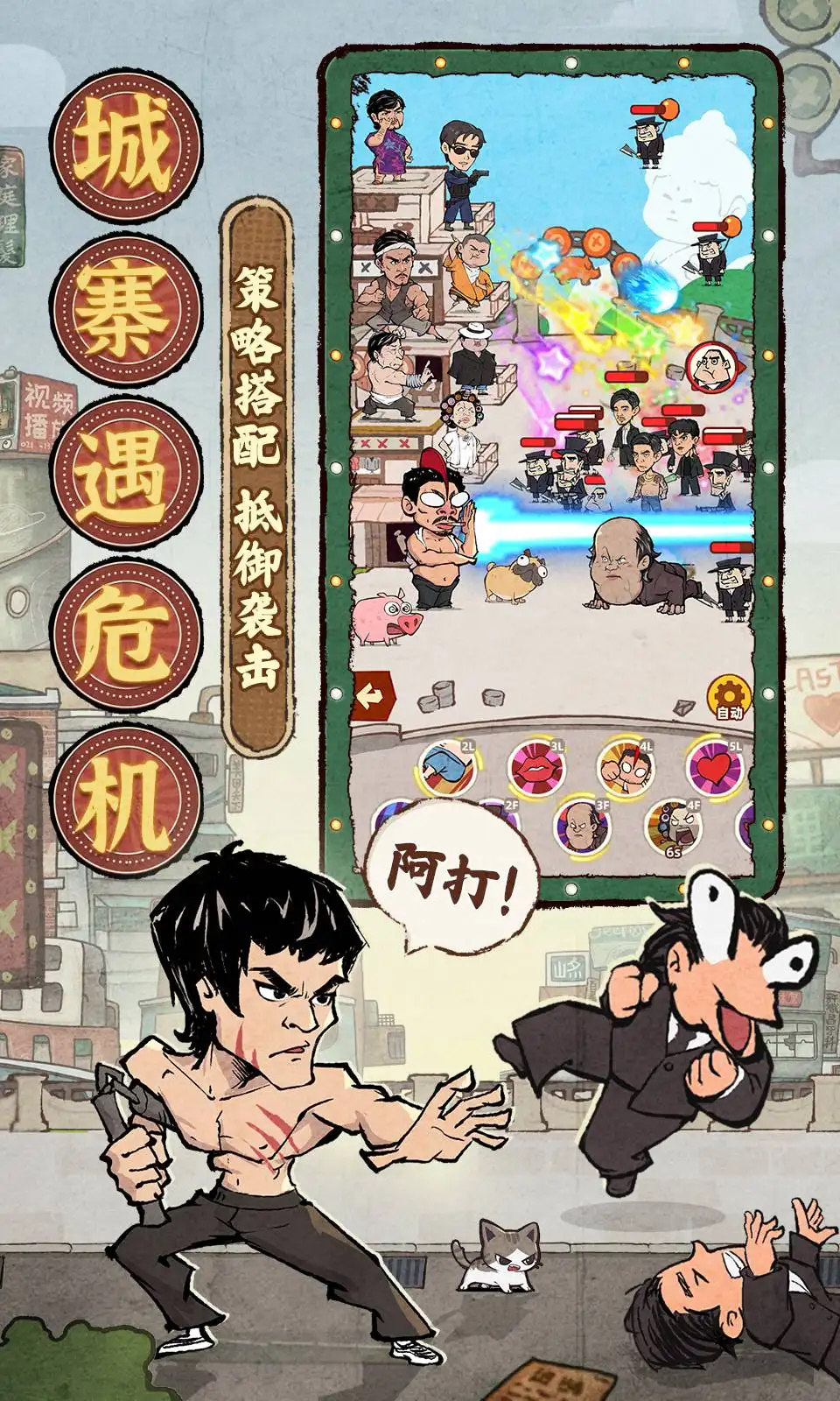 差不多高手截图1