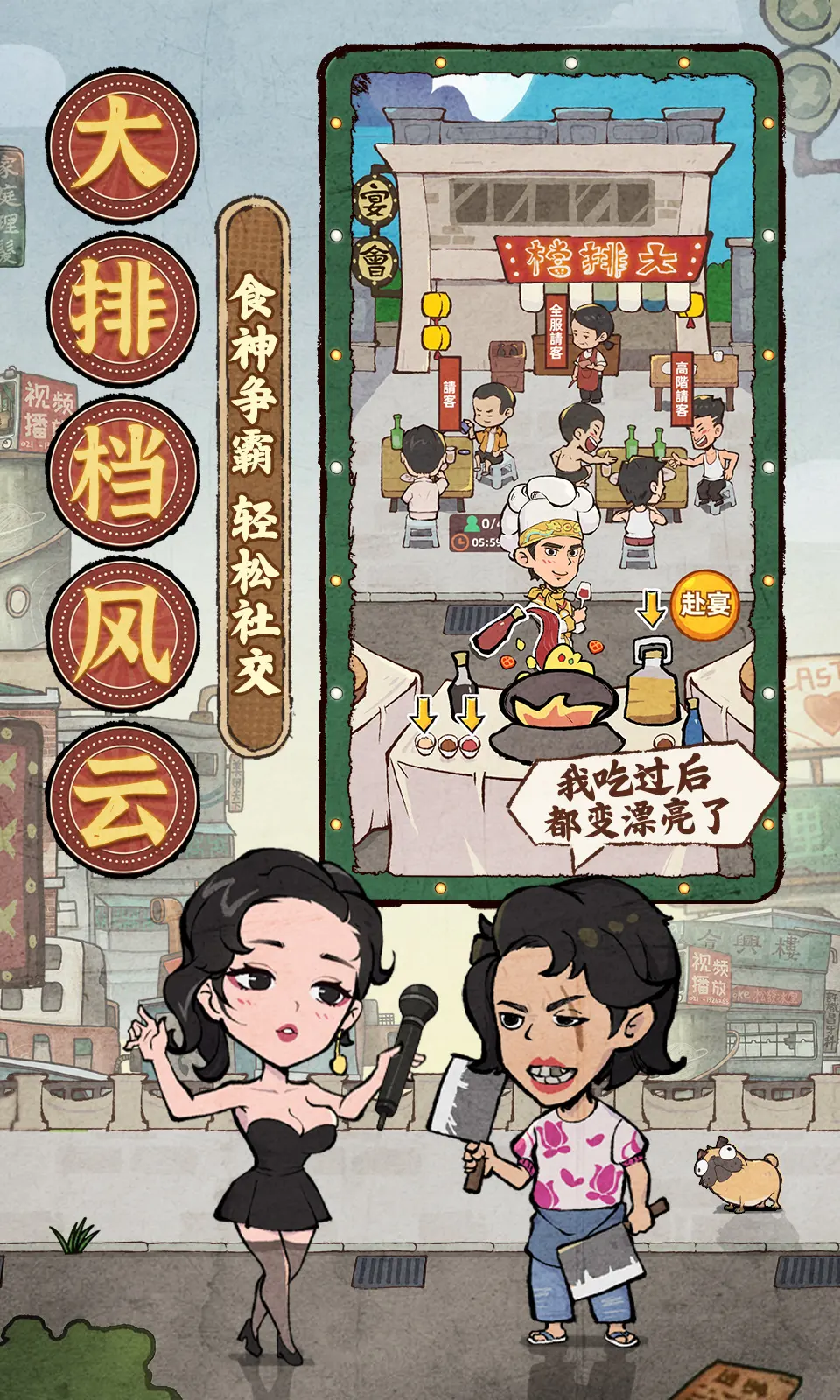差不多高手截图2