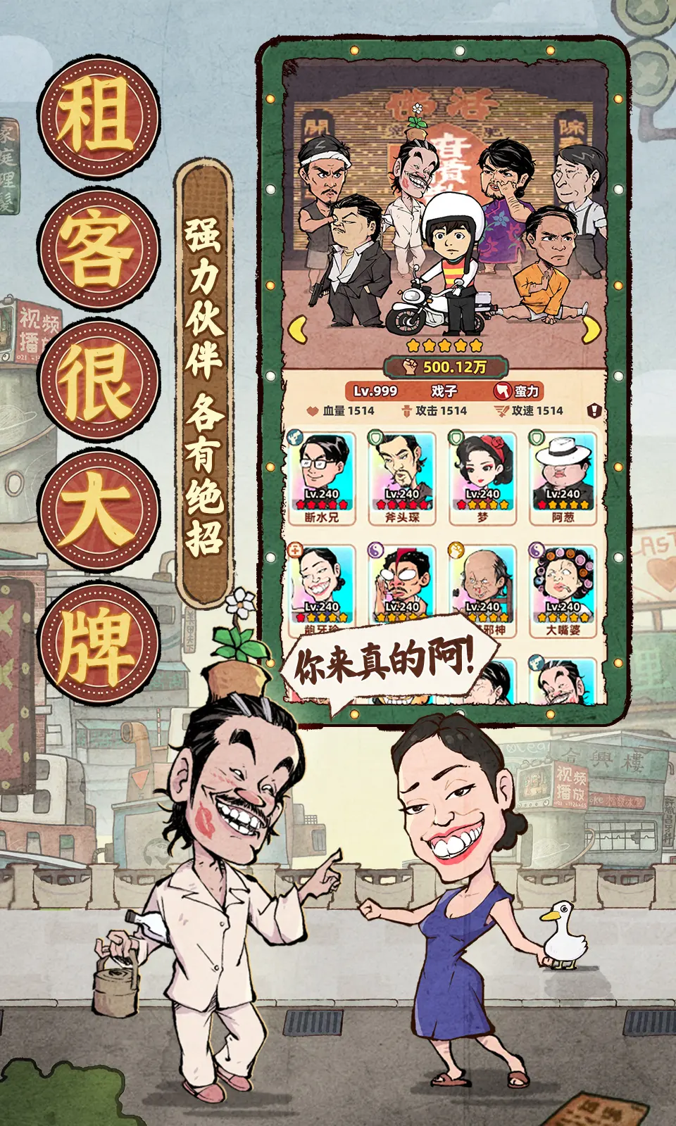 差不多高手截图3