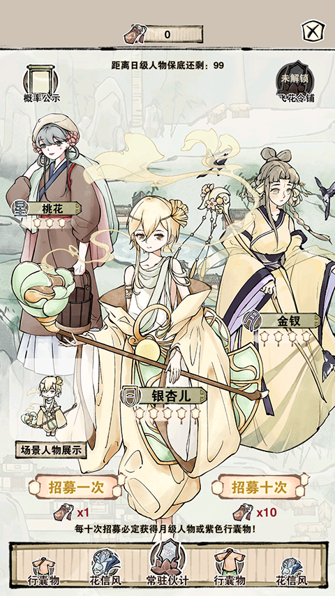 轮回茶肆无限金票版截图1
