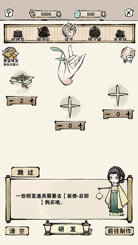 轮回茶肆无限金票版截图3