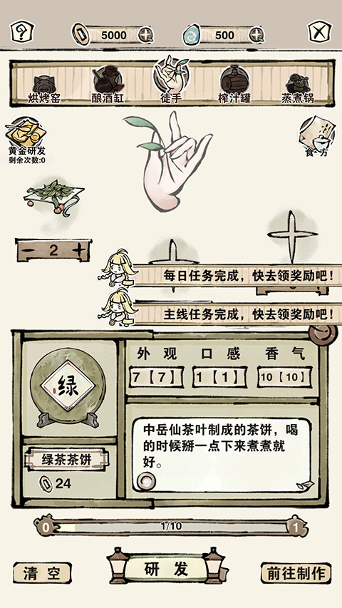 轮回茶肆无限金票版截图4