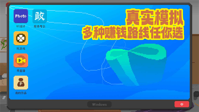 我独自生活手游截图3