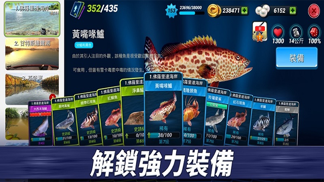 钓鱼冲突菜单版截图5