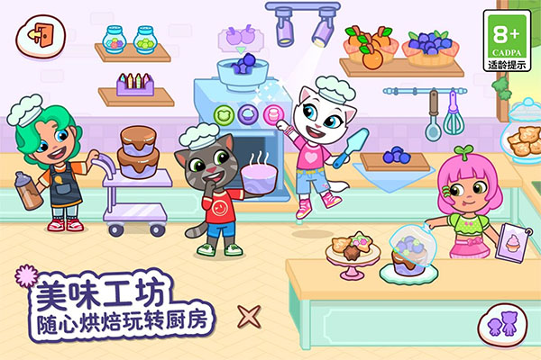 汤姆猫小镇无限金币版截图2