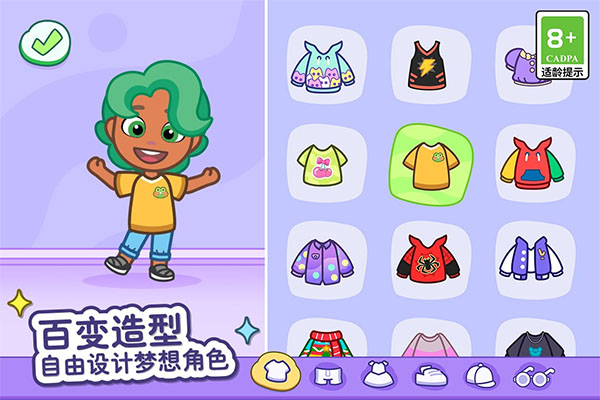 汤姆猫小镇无限金币版截图3
