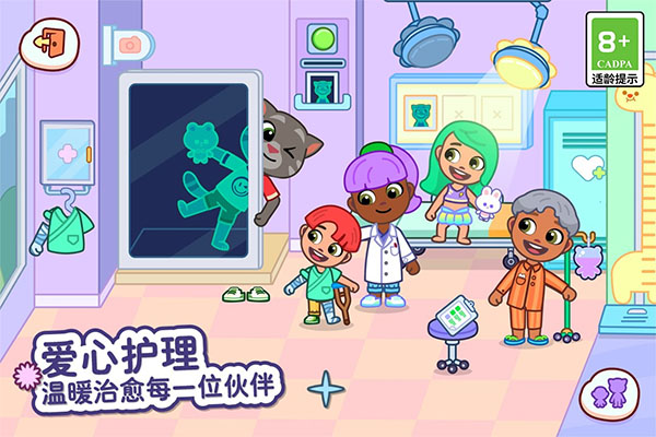 汤姆猫小镇无限金币版截图5