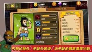 无敌流浪汉3截图1