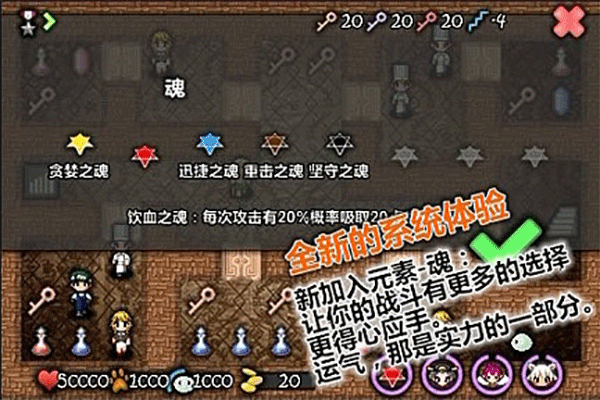 魔塔史莱姆的逆袭截图1