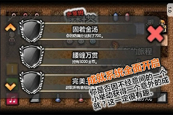 魔塔史莱姆的逆袭截图5