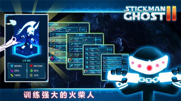 火柴人幽灵2星球大战截图4