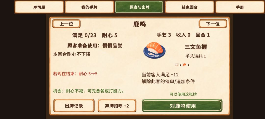 小满寿司屋截图3