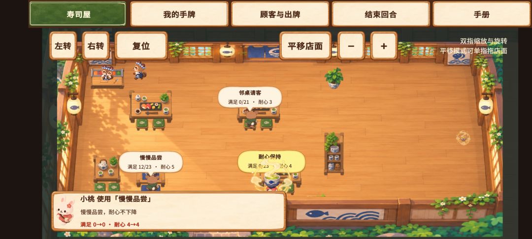 小满寿司屋截图4