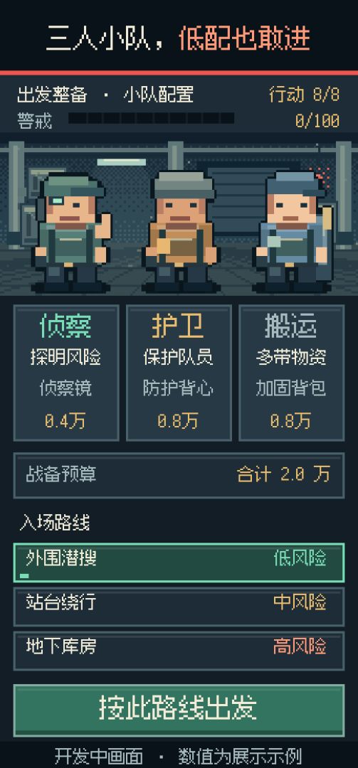 带队摸红截图1