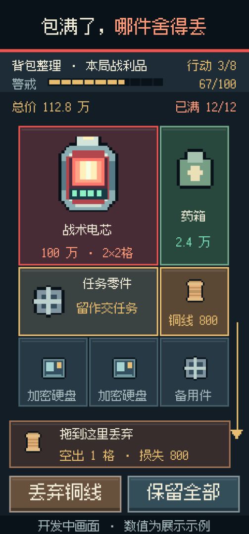带队摸红截图2